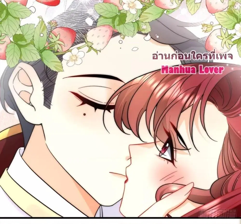 Dragon King’s Sleepless Night ตอนที่ 36 หน้า 3