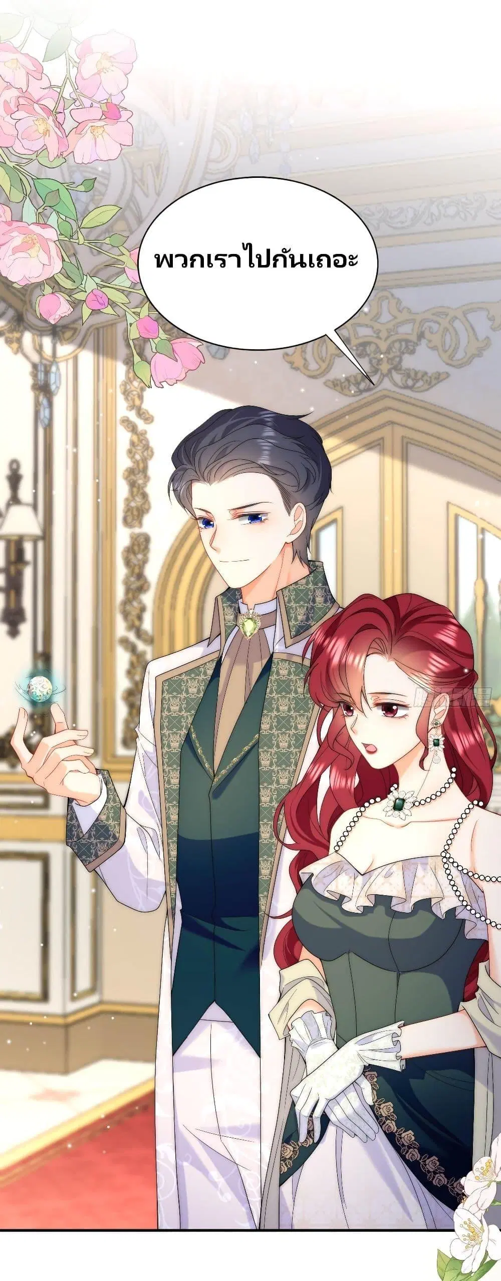 Dragon King’s Sleepless Night ตอนที่ 37 หน้า 2