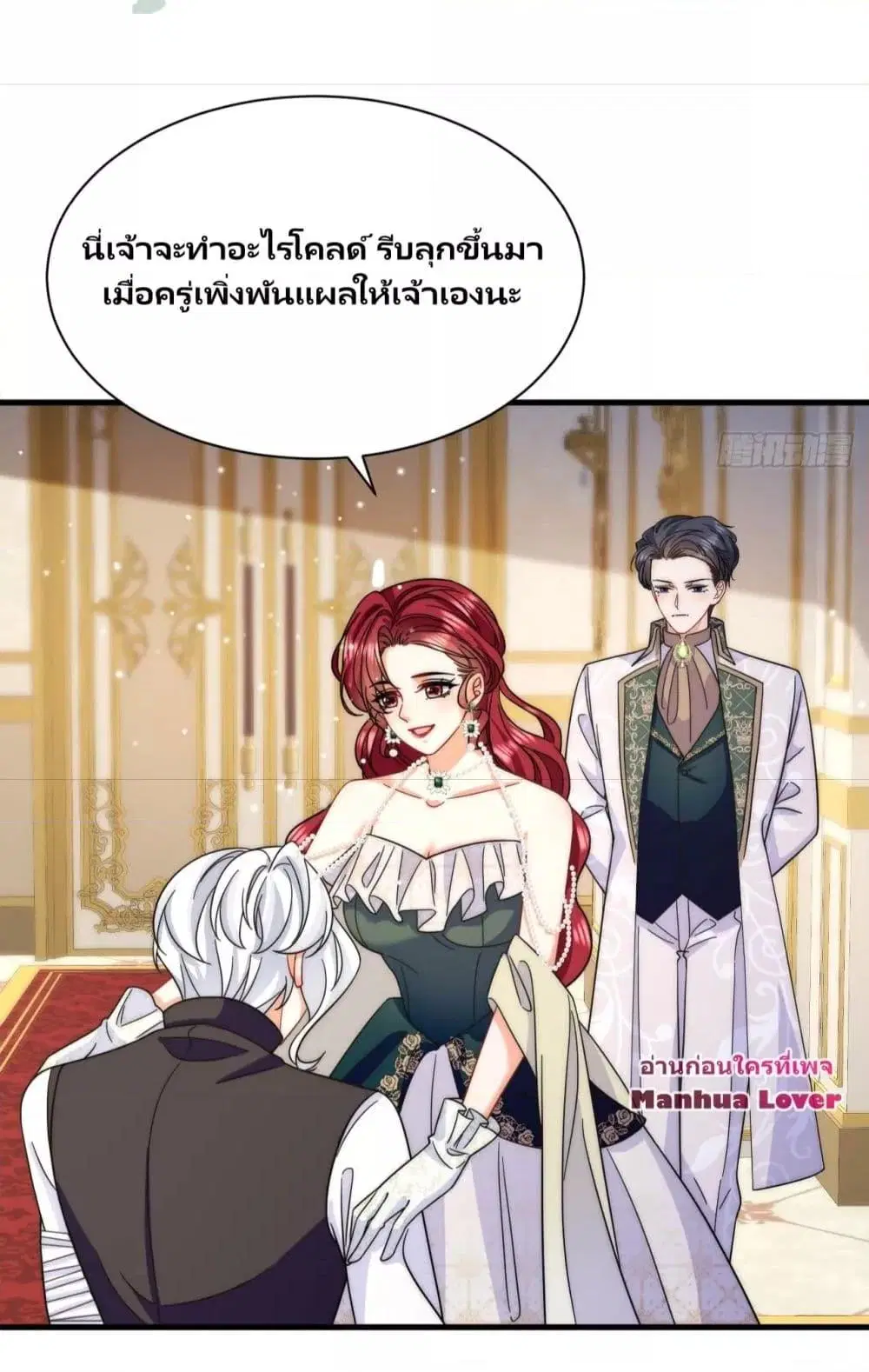 Dragon King’s Sleepless Night ตอนที่ 38 หน้า 3