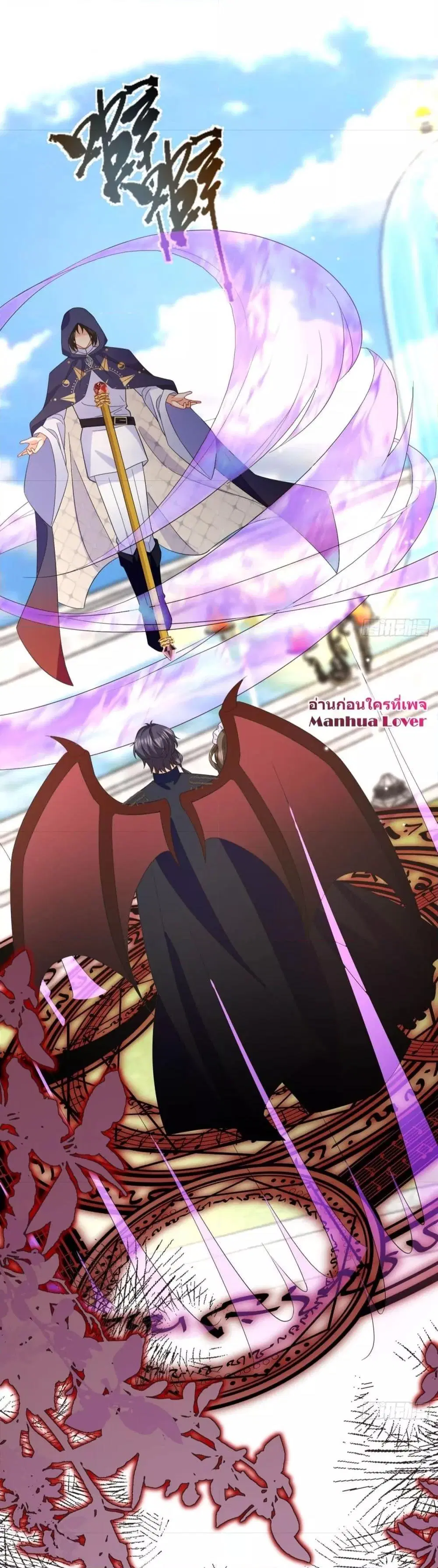 Dragon King’s Sleepless Night ตอนที่ 39 หน้า 3