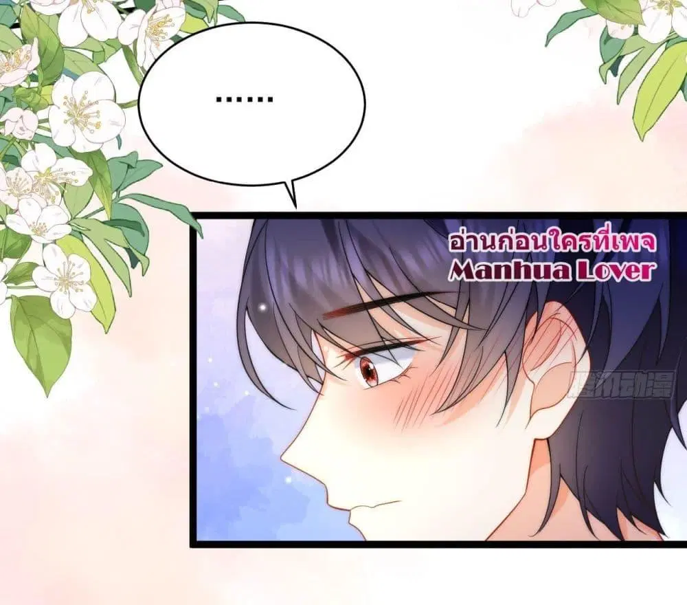 Dragon King’s Sleepless Night ตอนที่ 40 หน้า 3