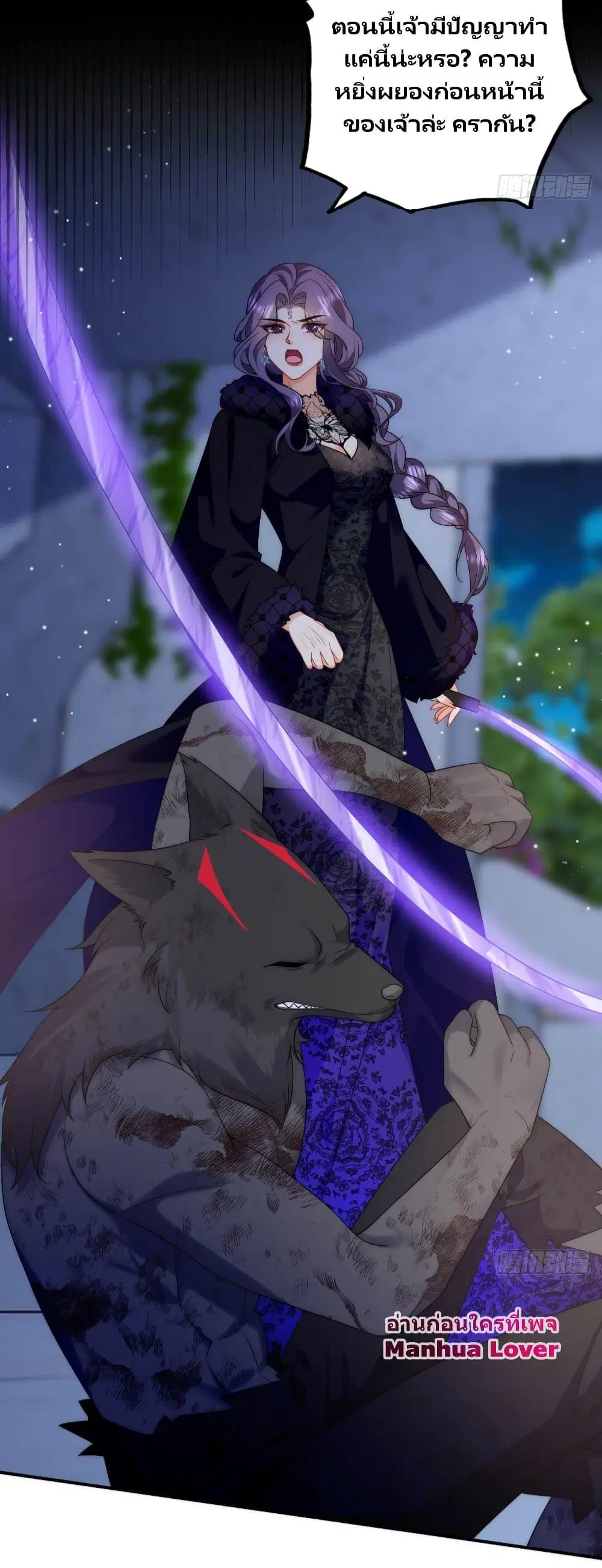 Dragon King’s Sleepless Night ตอนที่ 41 หน้า 3