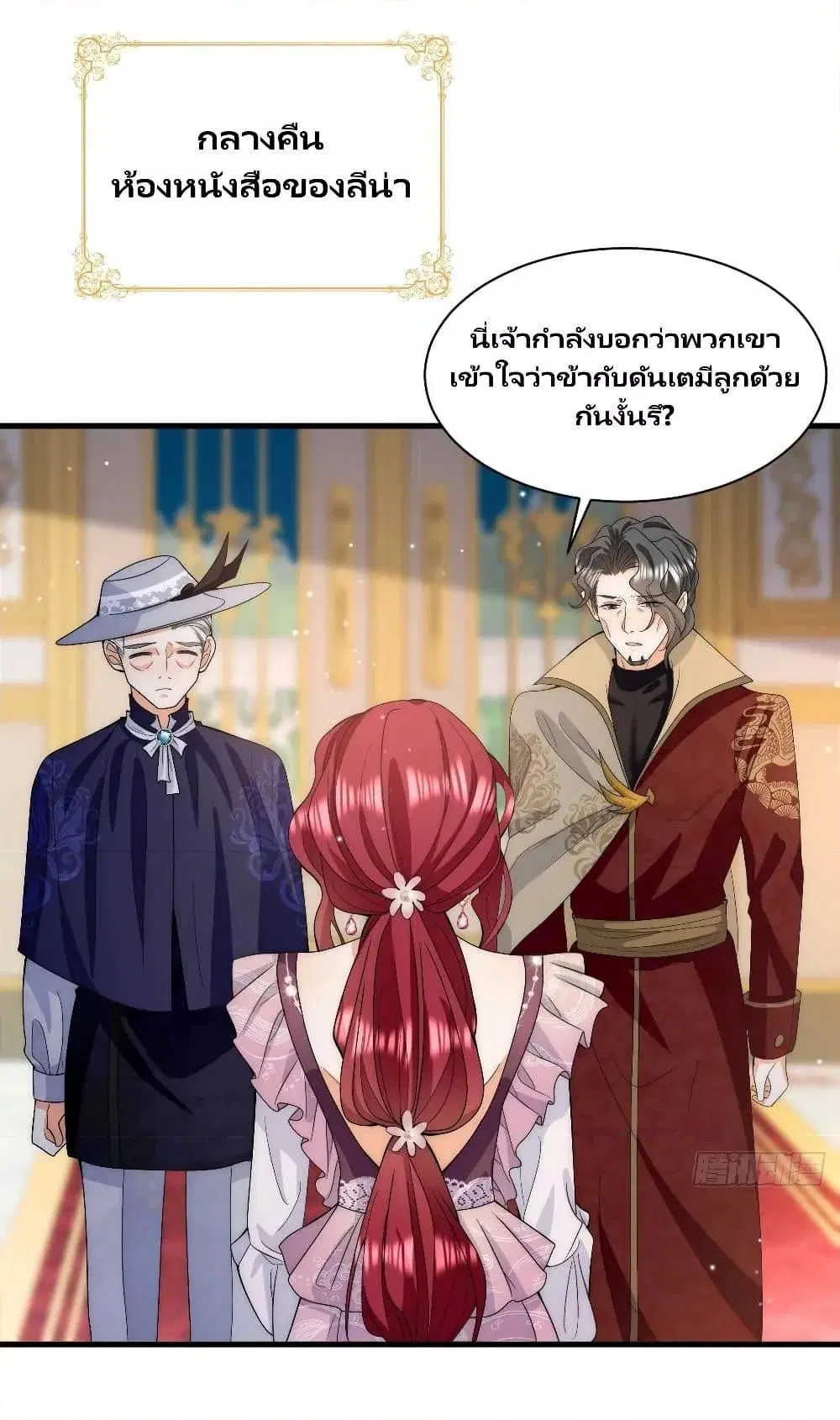 Dragon King’s Sleepless Night ตอนที่ 42 หน้า 2