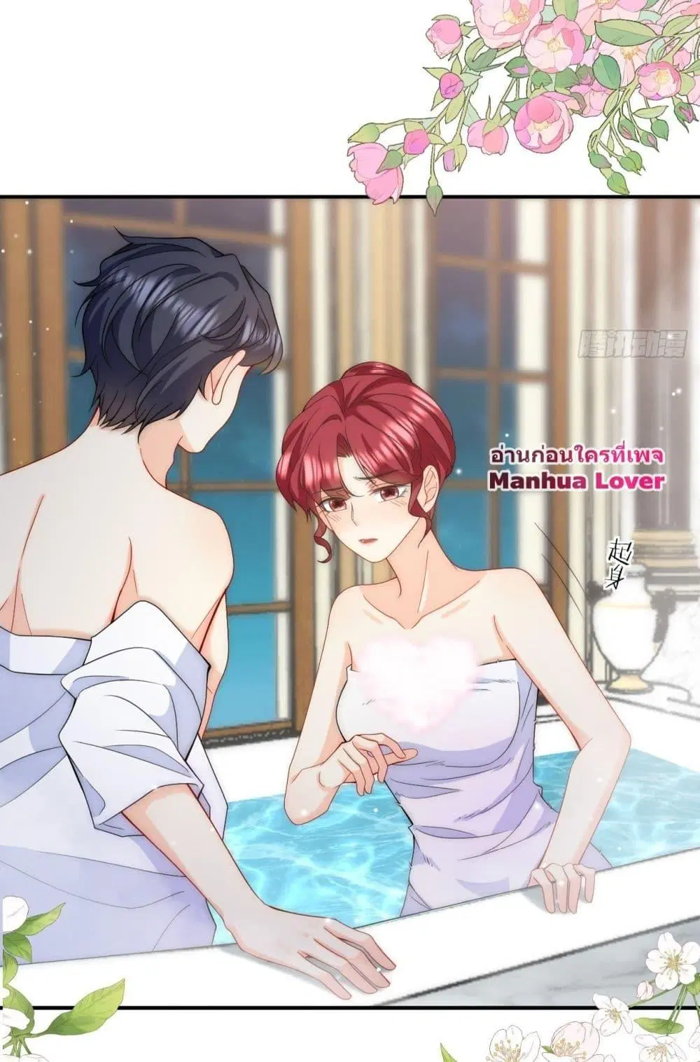 Dragon King’s Sleepless Night ตอนที่ 43 หน้า 3