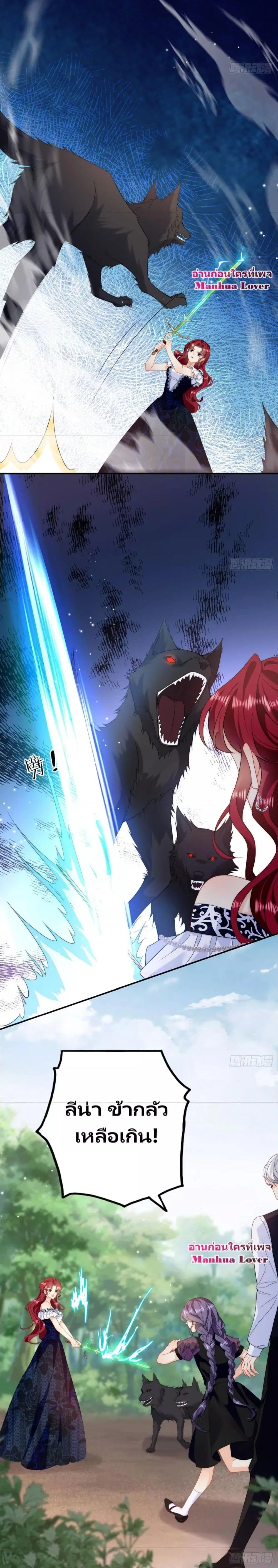 Dragon King’s Sleepless Night ตอนที่ 45 หน้า 3