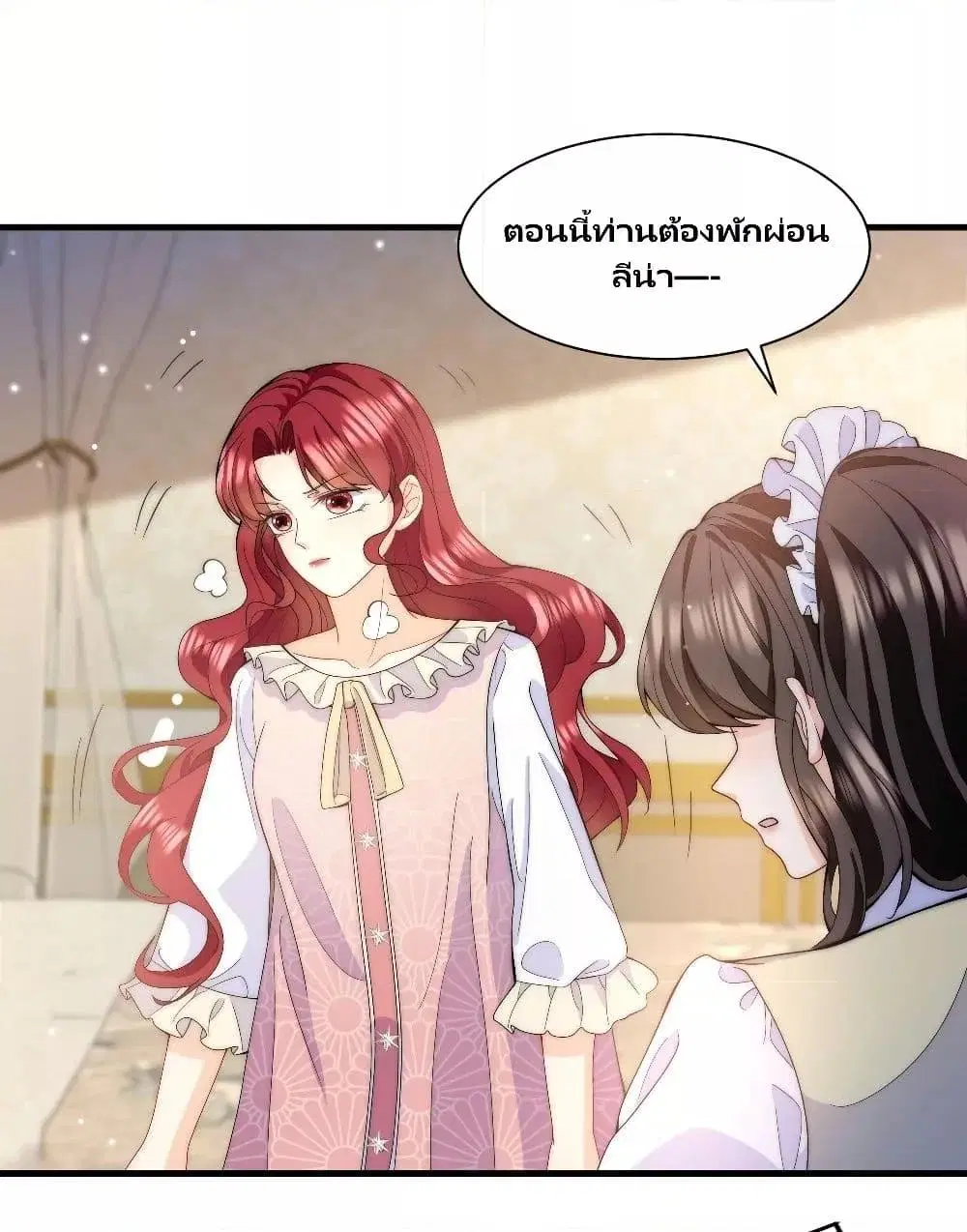 Dragon King’s Sleepless Night ตอนที่ 46 หน้า 2