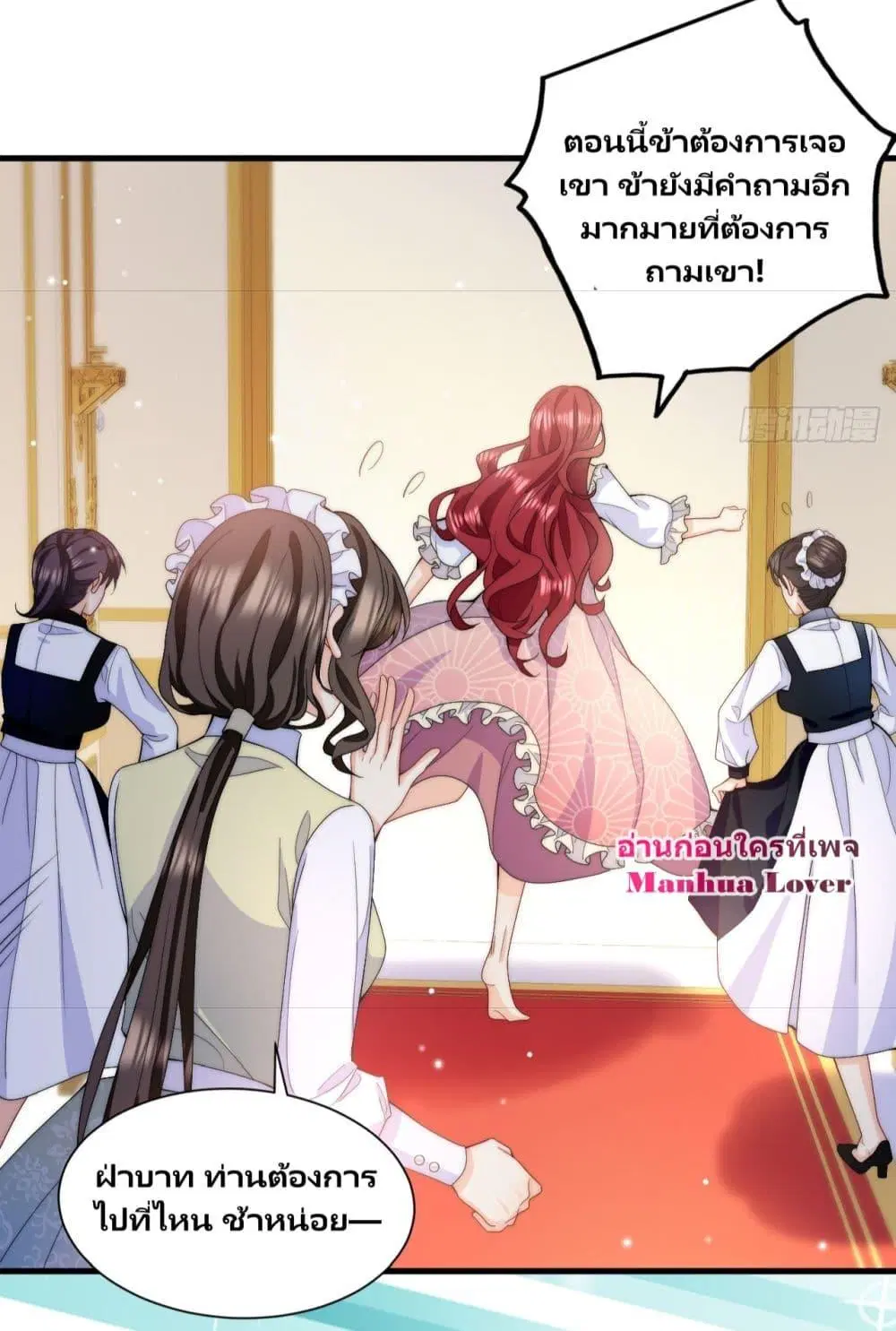 Dragon King’s Sleepless Night ตอนที่ 46 หน้า 3