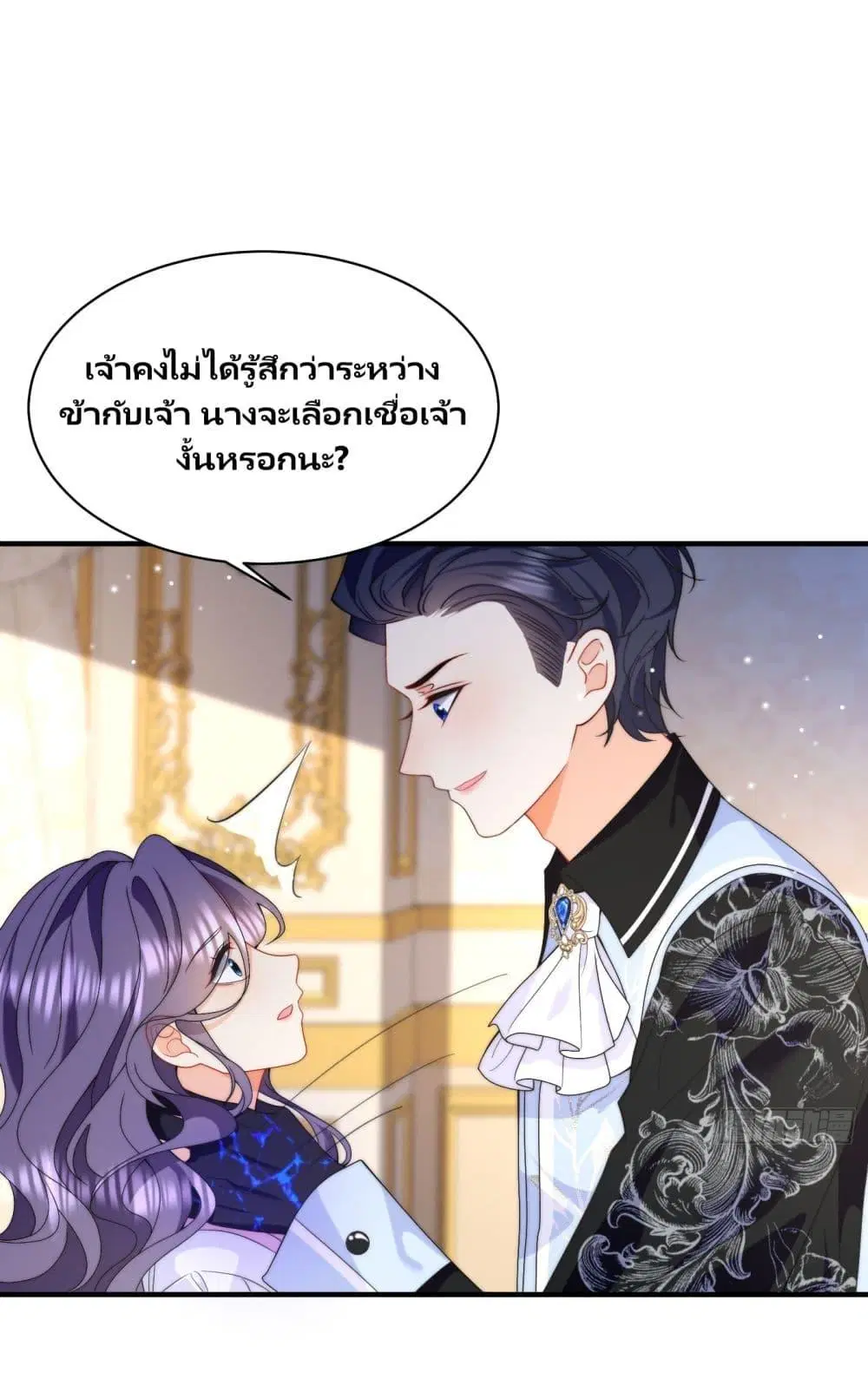 Dragon King’s Sleepless Night ตอนที่ 47 หน้า 2