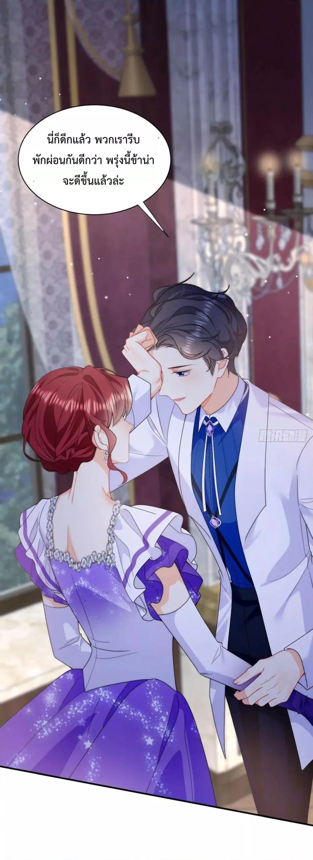 Dragon King’s Sleepless Night ตอนที่ 49 หน้า 2
