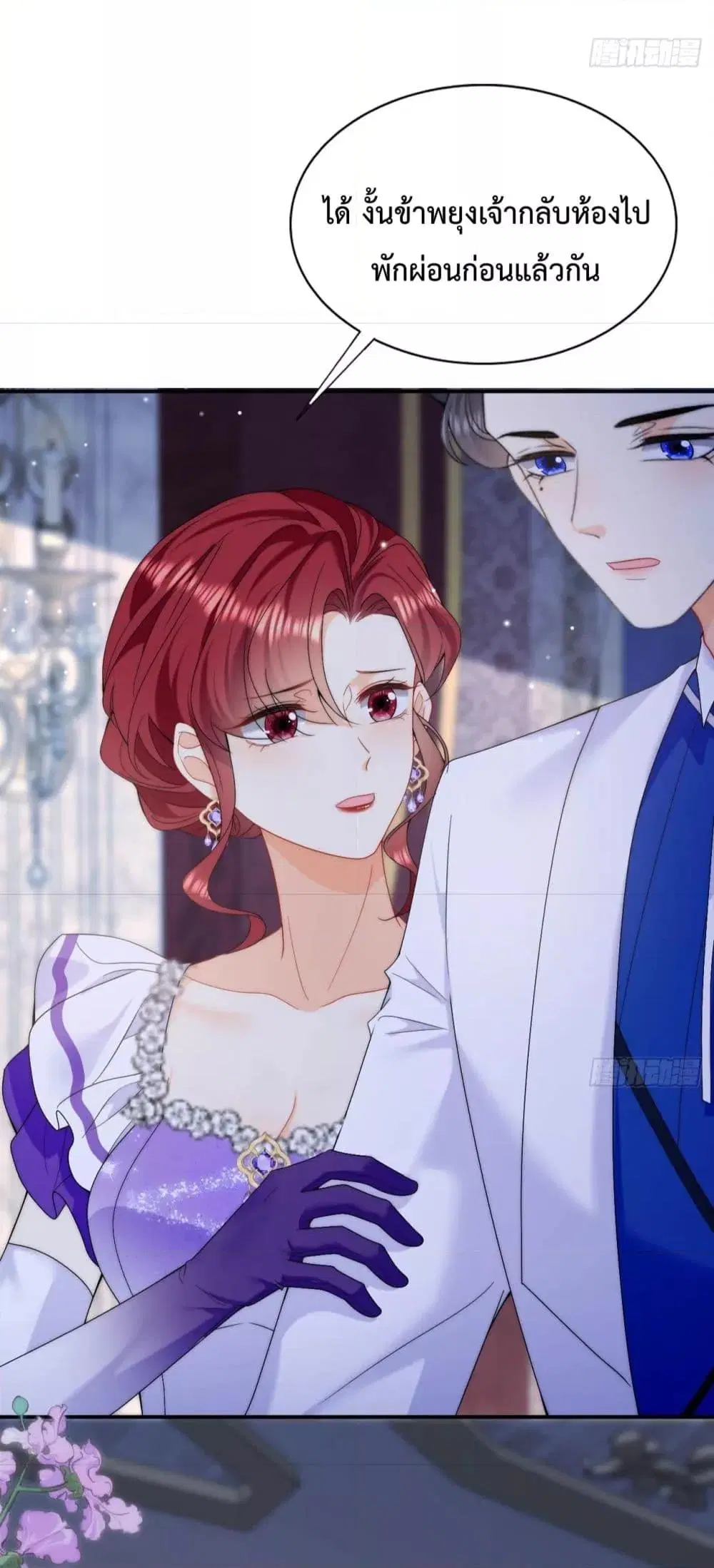 Dragon King’s Sleepless Night ตอนที่ 49 หน้า 3