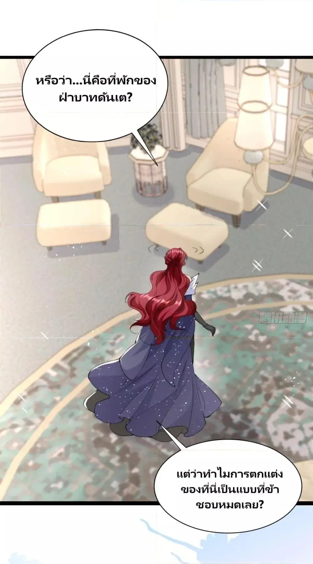 Dragon King’s Sleepless Night ตอนที่ 5 หน้า 2