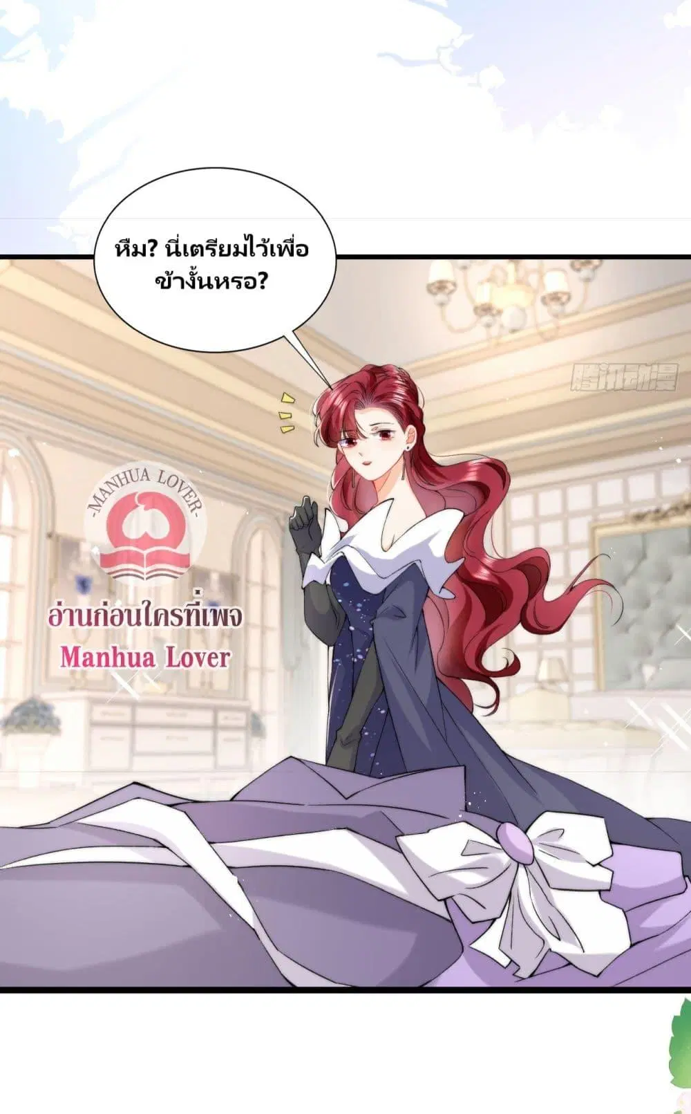 Dragon King’s Sleepless Night ตอนที่ 5 หน้า 3