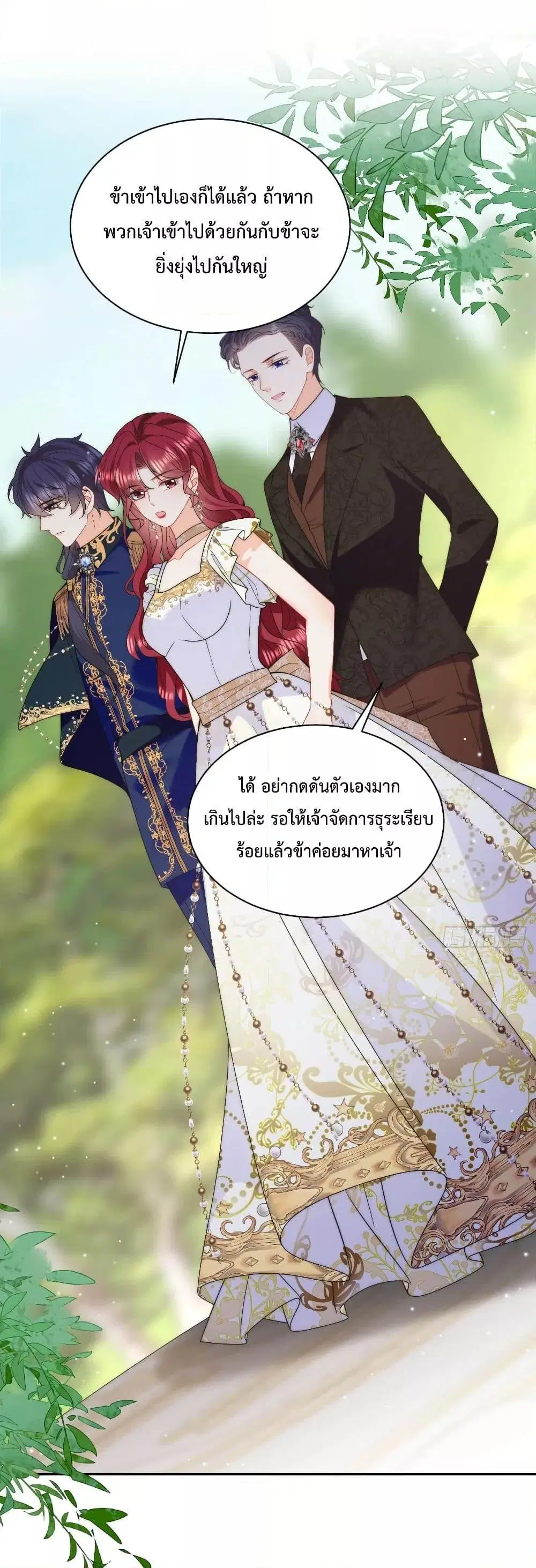 Dragon King’s Sleepless Night ตอนที่ 50 หน้า 2