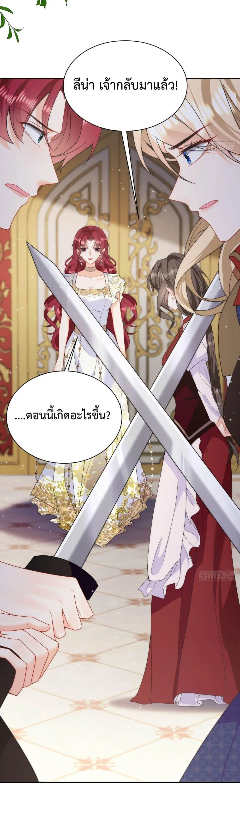 Dragon King’s Sleepless Night ตอนที่ 50 หน้า 3