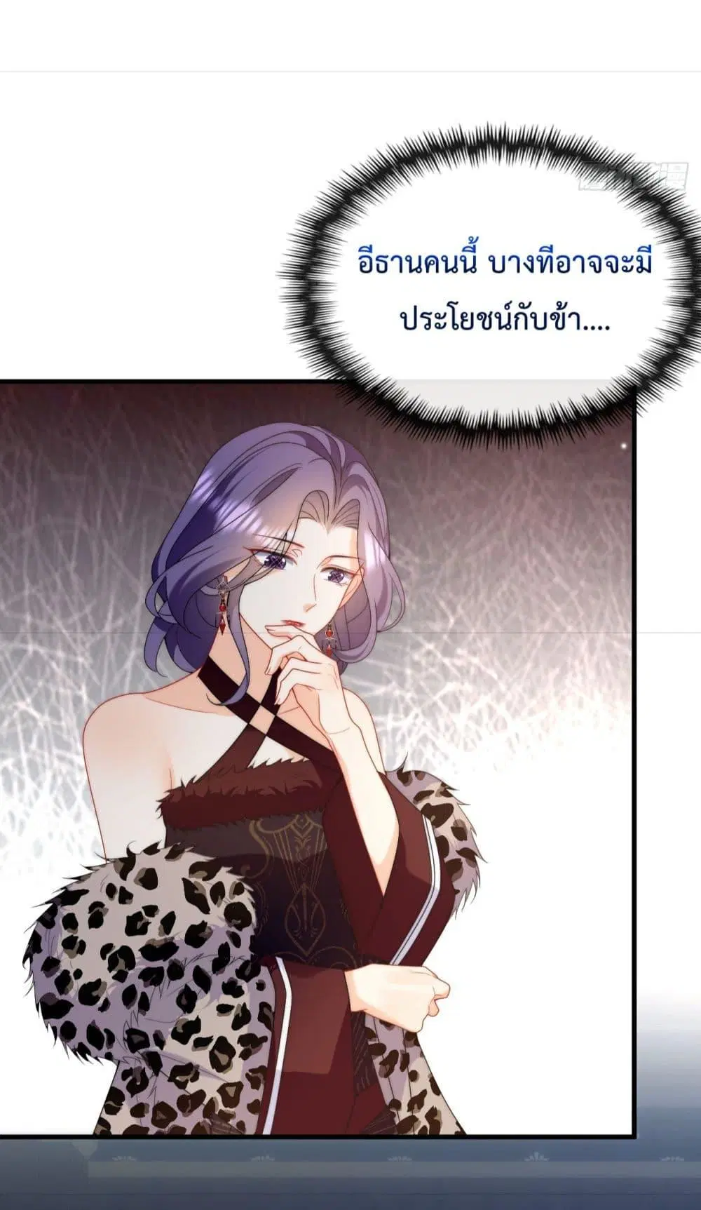 Dragon King’s Sleepless Night ตอนที่ 51 หน้า 3
