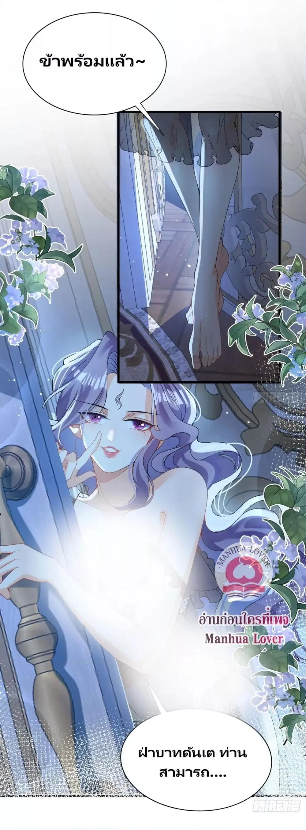 Dragon King’s Sleepless Night ตอนที่ 7 หน้า 2