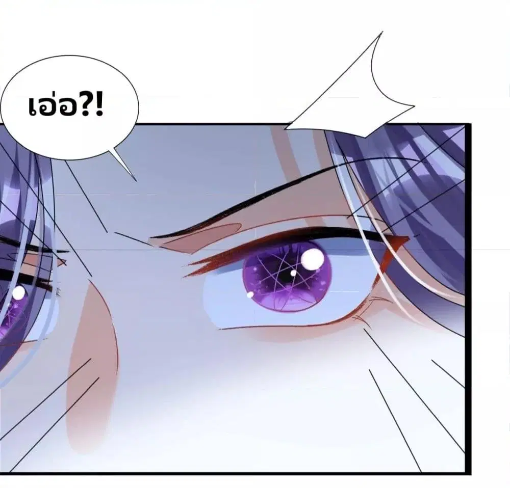 Dragon King’s Sleepless Night ตอนที่ 7 หน้า 3