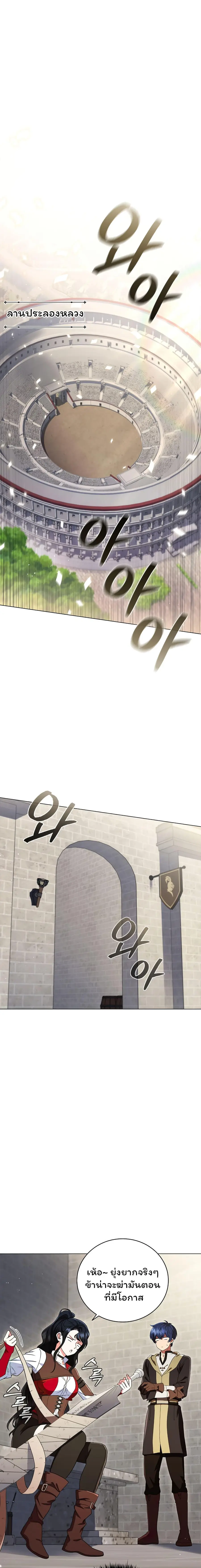 Dragon Lady ตอนที่ 10 หน้า 1