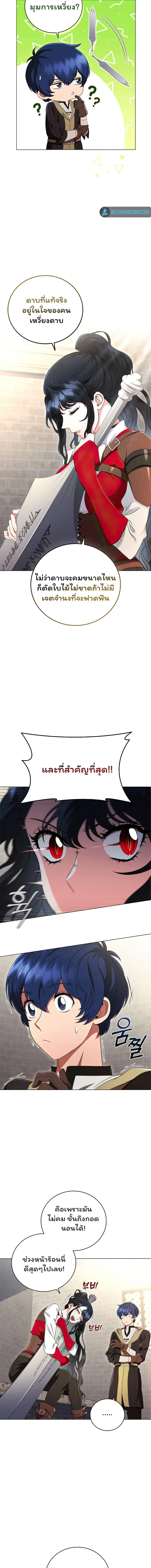 Dragon Lady ตอนที่ 10 หน้า 3