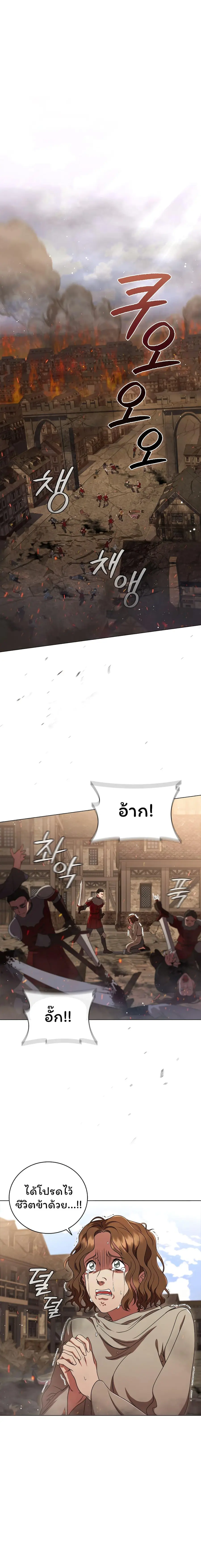 Dragon Lady ตอนที่ 11 หน้า 1