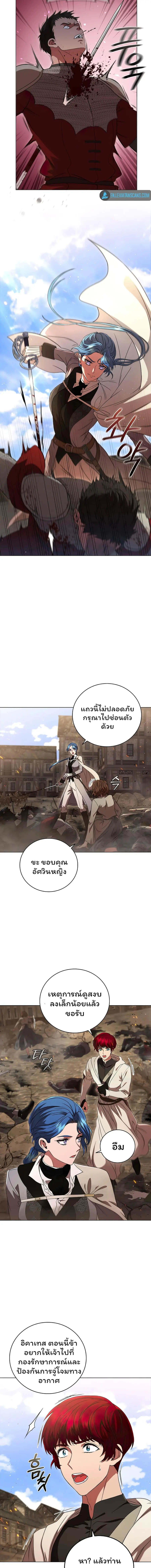 Dragon Lady ตอนที่ 11 หน้า 3