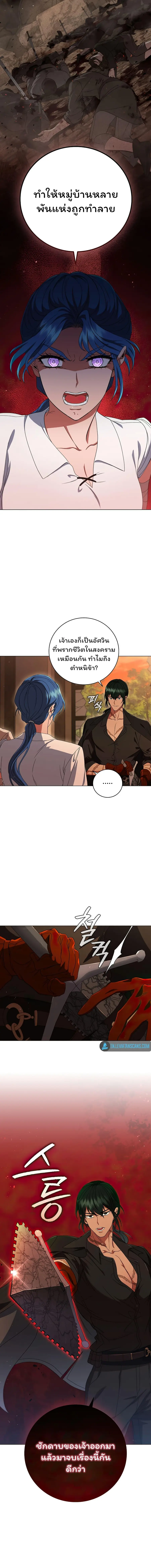 Dragon Lady ตอนที่ 13 หน้า 2