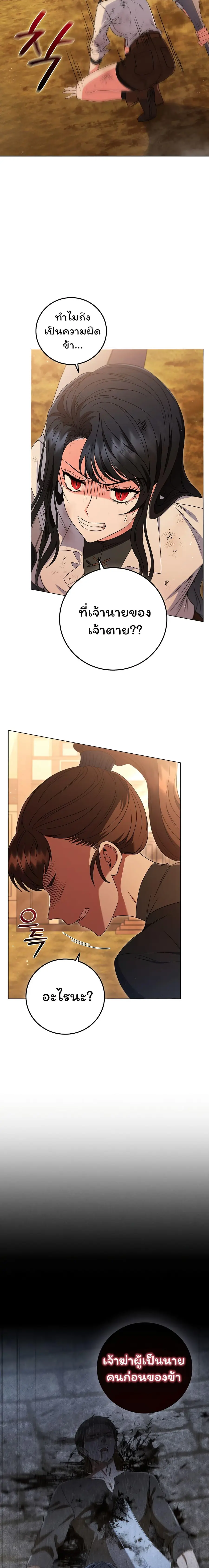 Dragon Lady ตอนที่ 14 หน้า 2