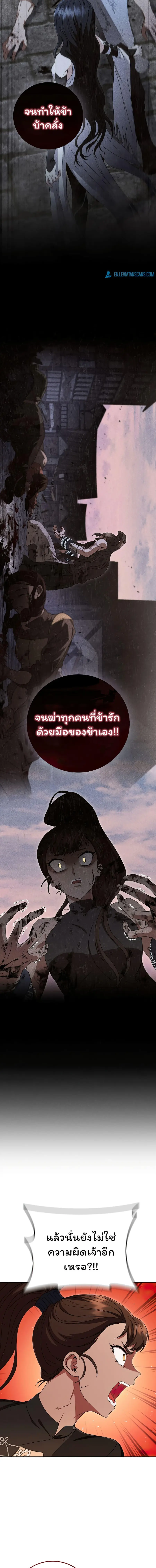 Dragon Lady ตอนที่ 14 หน้า 3
