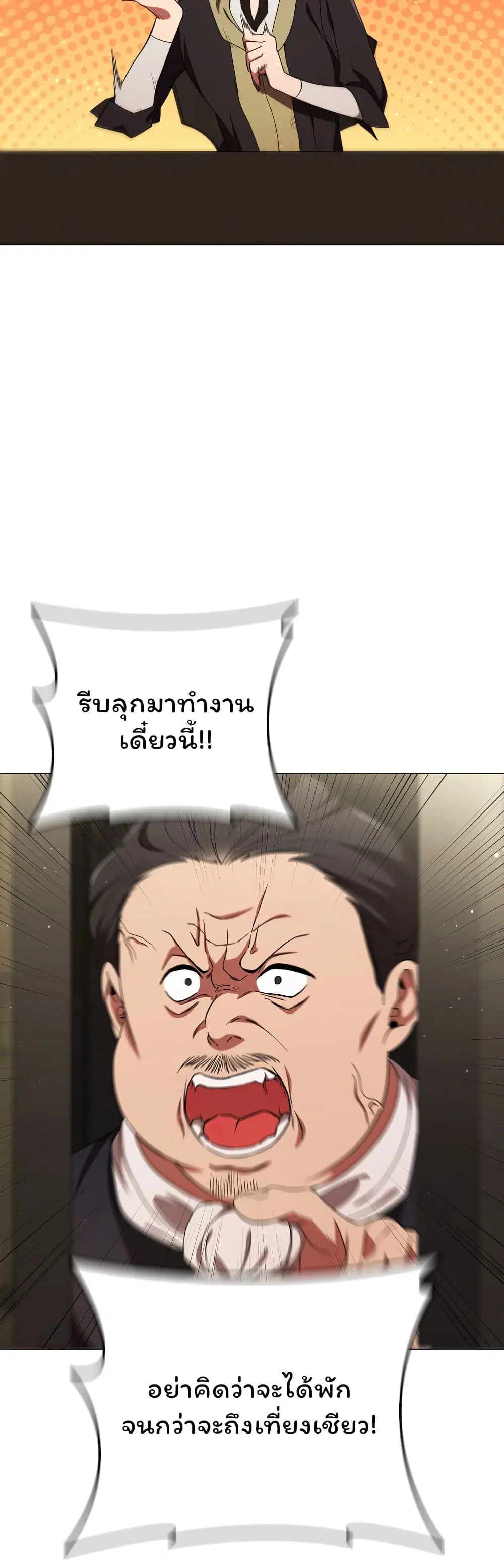 Dragon Lady ตอนที่ 16 หน้า 3