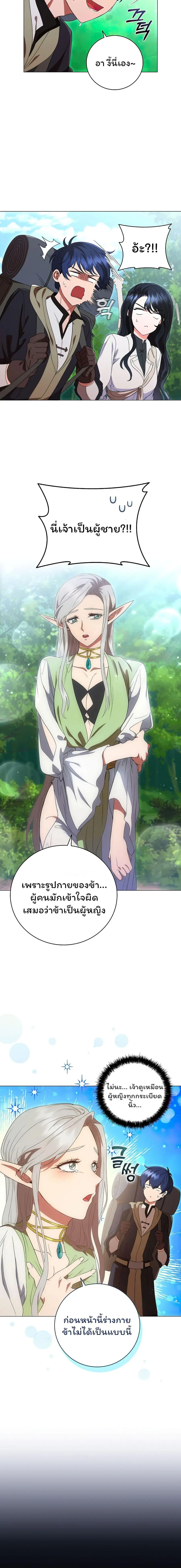 Dragon Lady ตอนที่ 17 หน้า 2