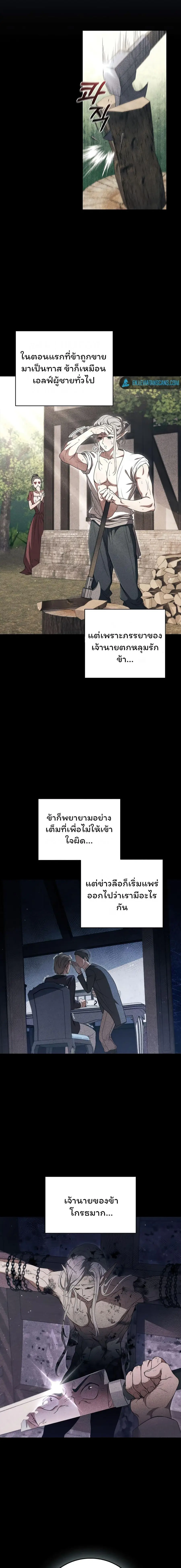 Dragon Lady ตอนที่ 17 หน้า 3