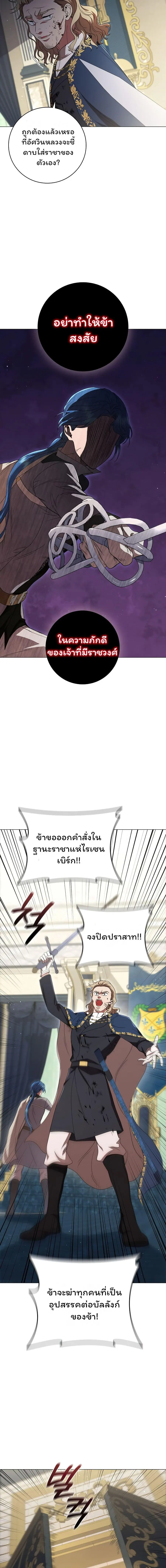 Dragon Lady ตอนที่ 19 หน้า 2