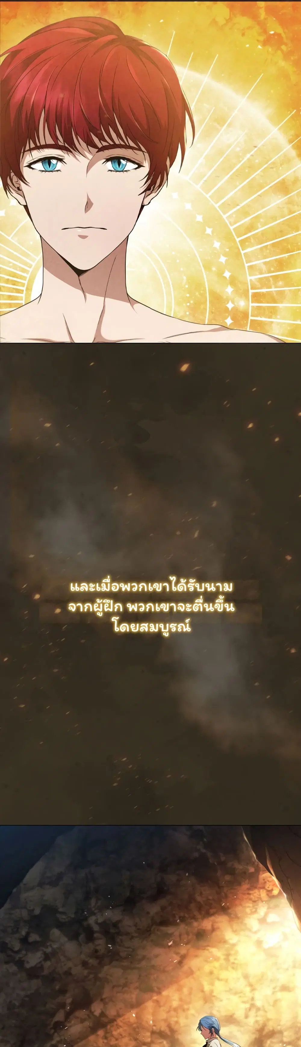 Dragon Lady ตอนที่ 2 หน้า 3