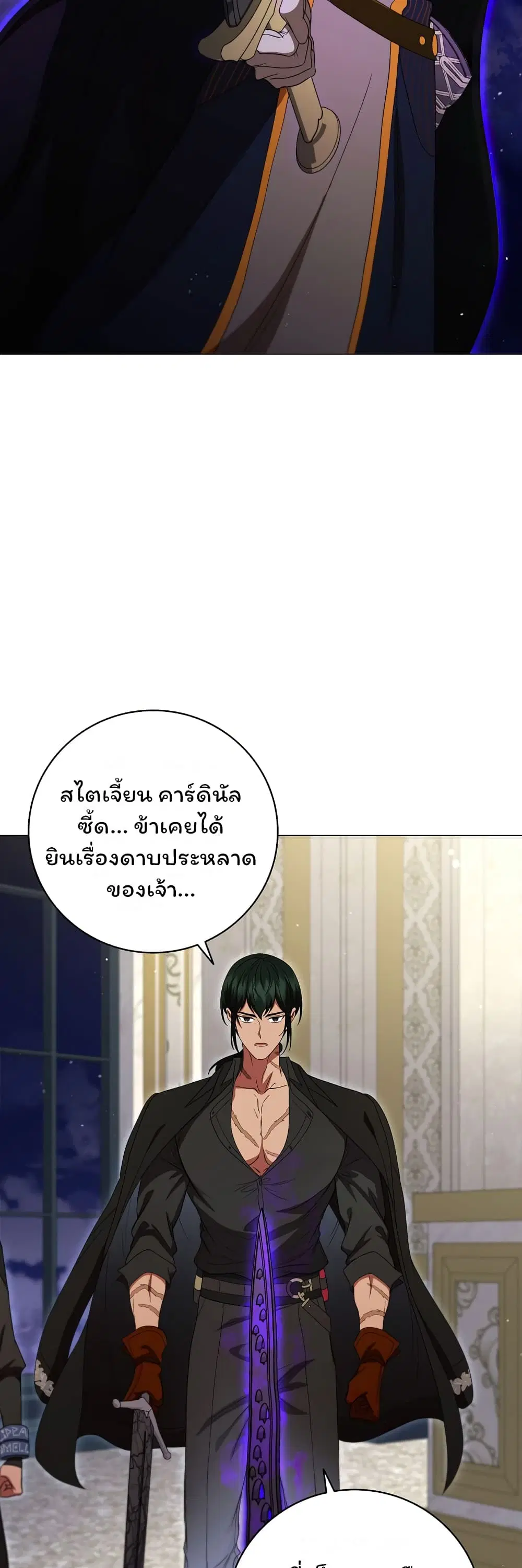 Dragon Lady ตอนที่ 20 หน้า 3