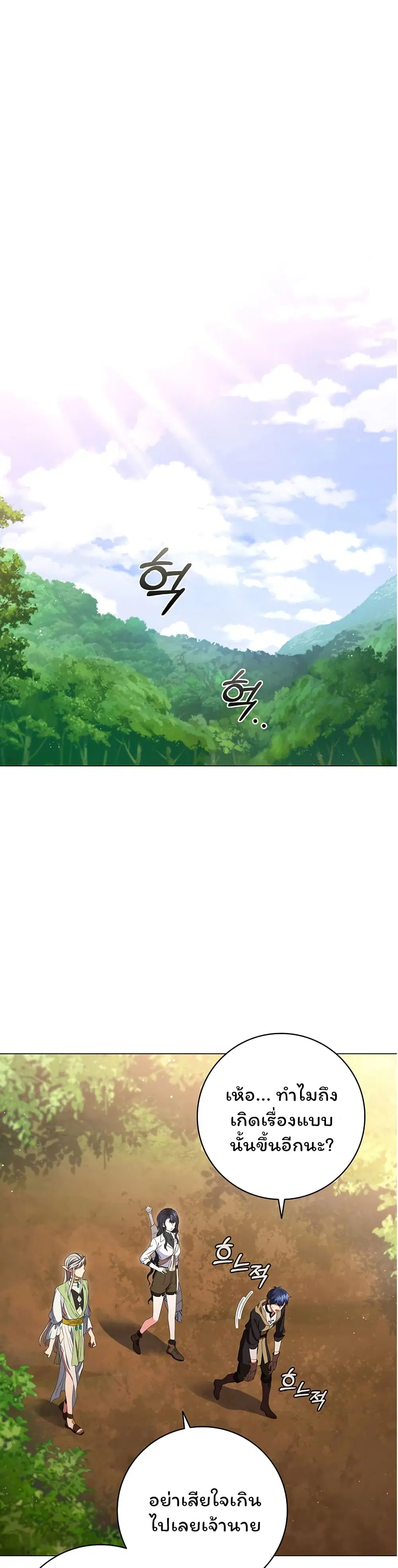Dragon Lady ตอนที่ 22 หน้า 1