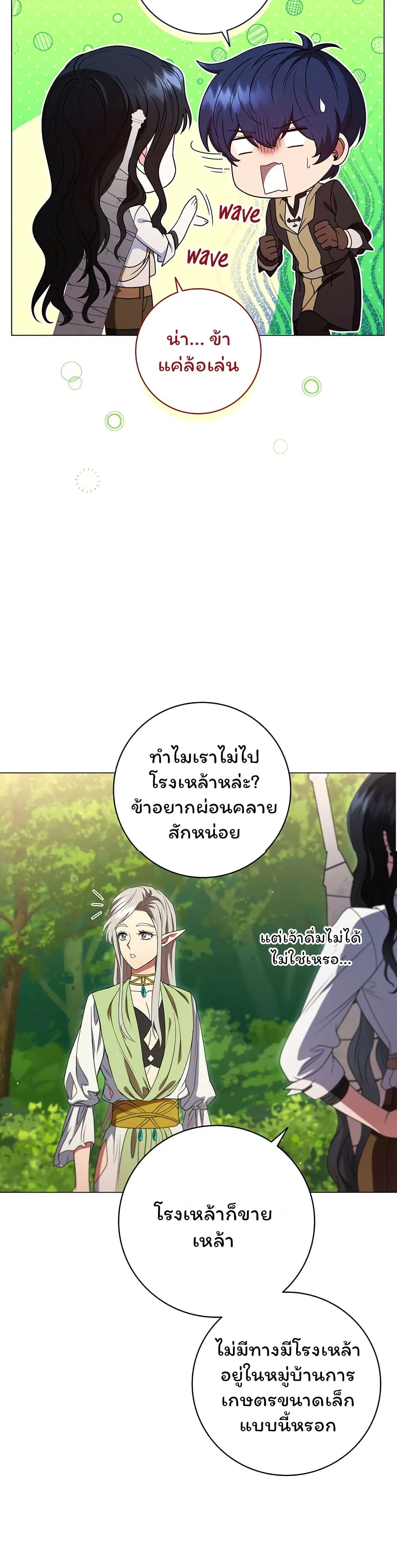 Dragon Lady ตอนที่ 22 หน้า 3