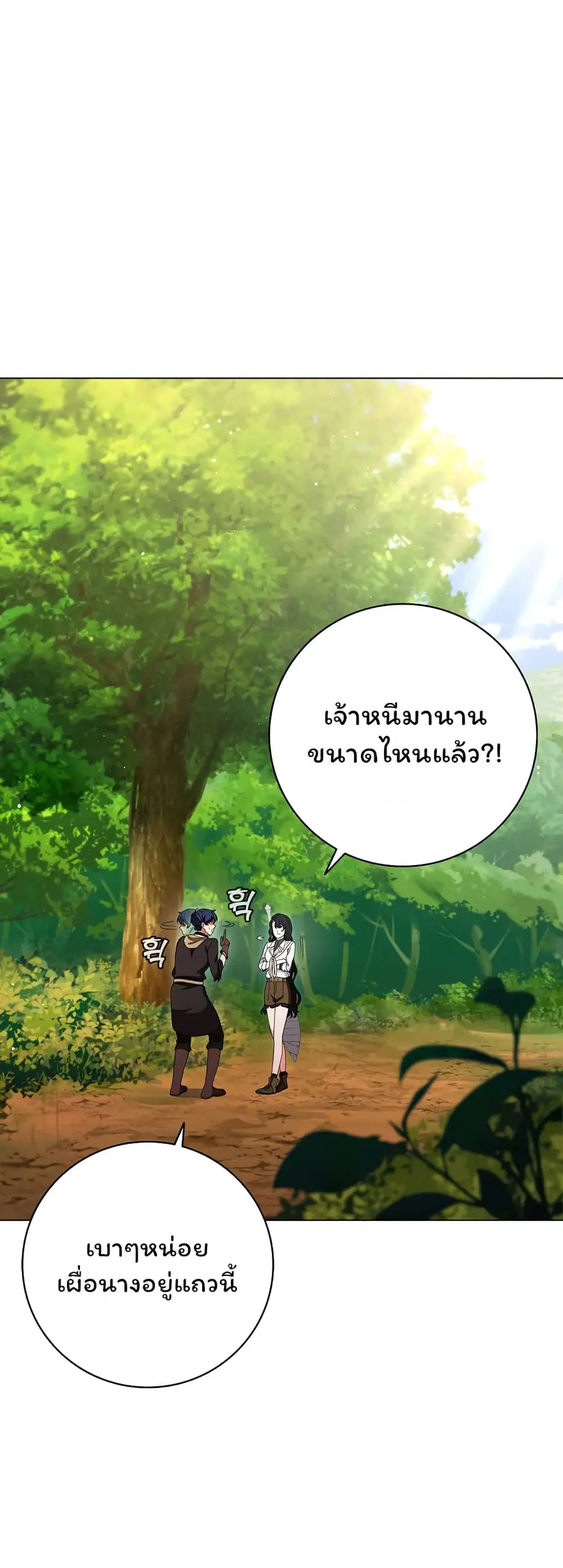 Dragon Lady ตอนที่ 23 หน้า 1
