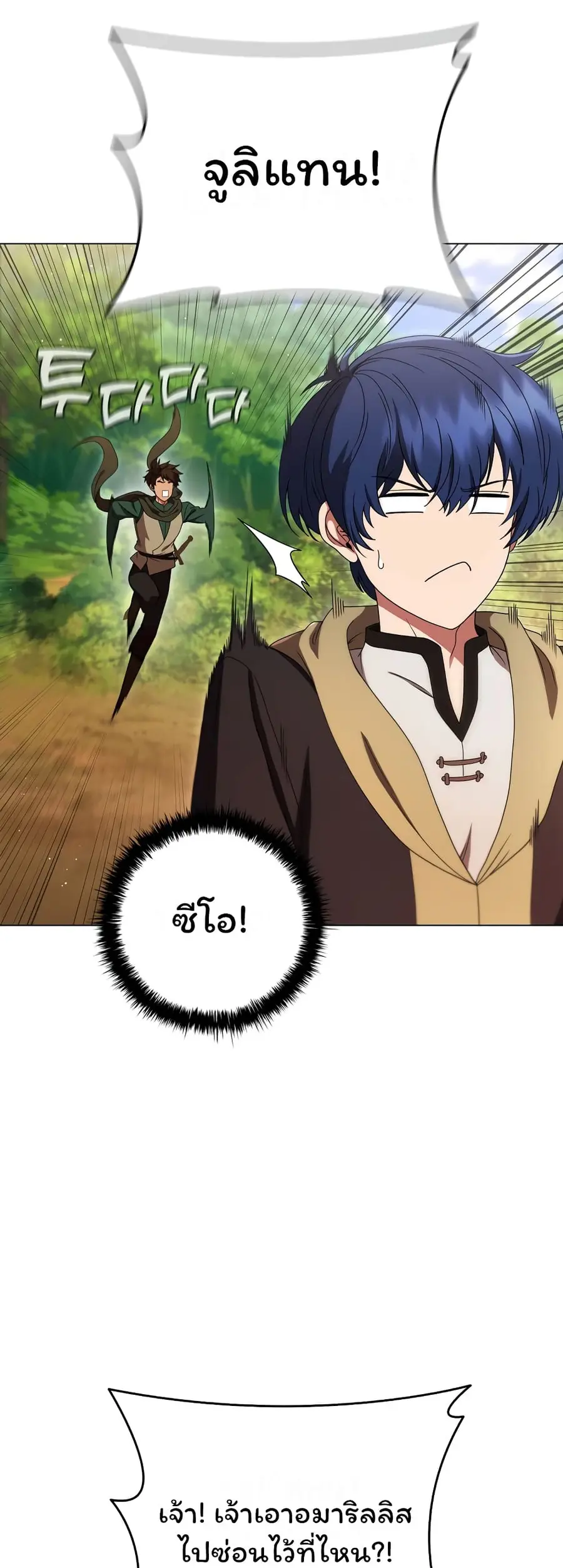 Dragon Lady ตอนที่ 23 หน้า 2
