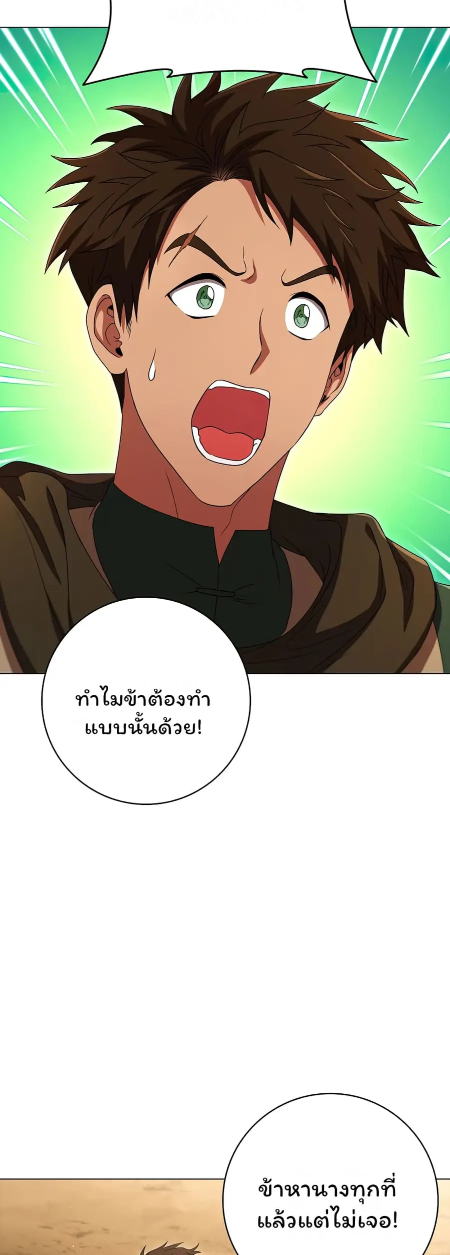 Dragon Lady ตอนที่ 23 หน้า 3