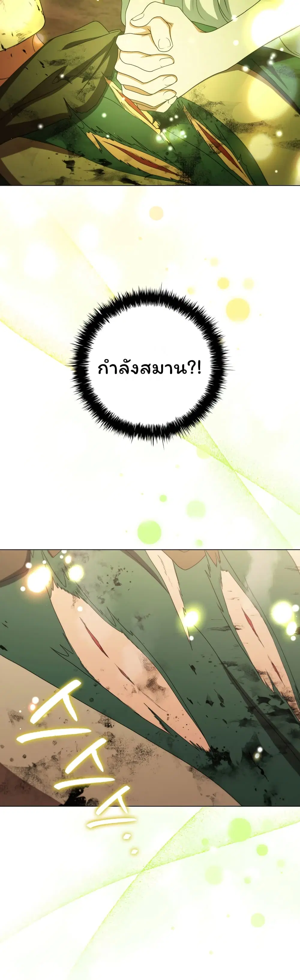 Dragon Lady ตอนที่ 24 หน้า 3