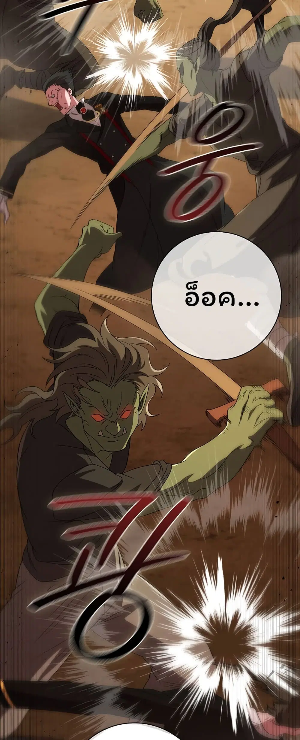 Dragon Lady ตอนที่ 26 หน้า 3