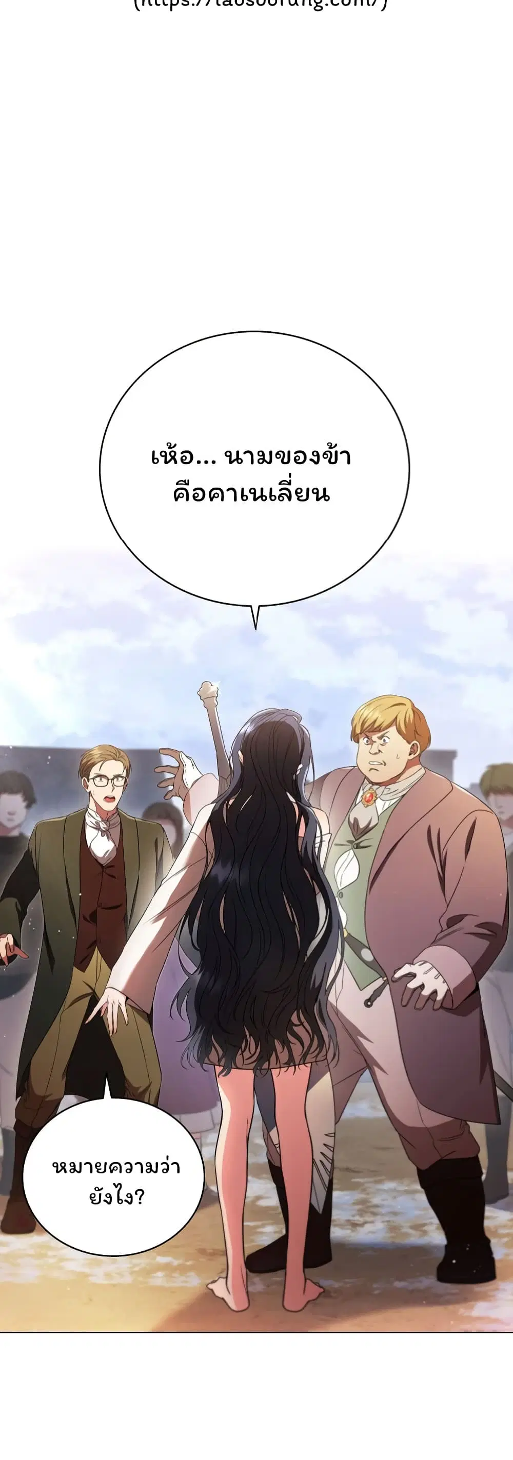 Dragon Lady ตอนที่ 3 หน้า 2