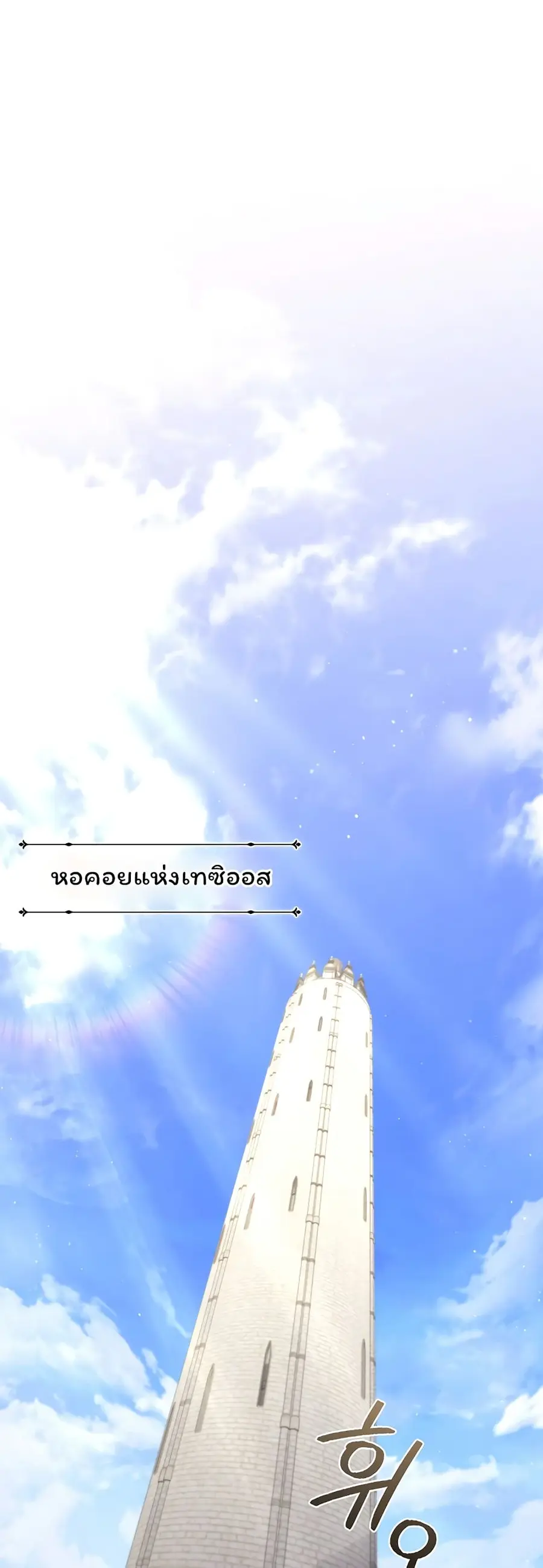 Dragon Lady ตอนที่ 31 หน้า 1