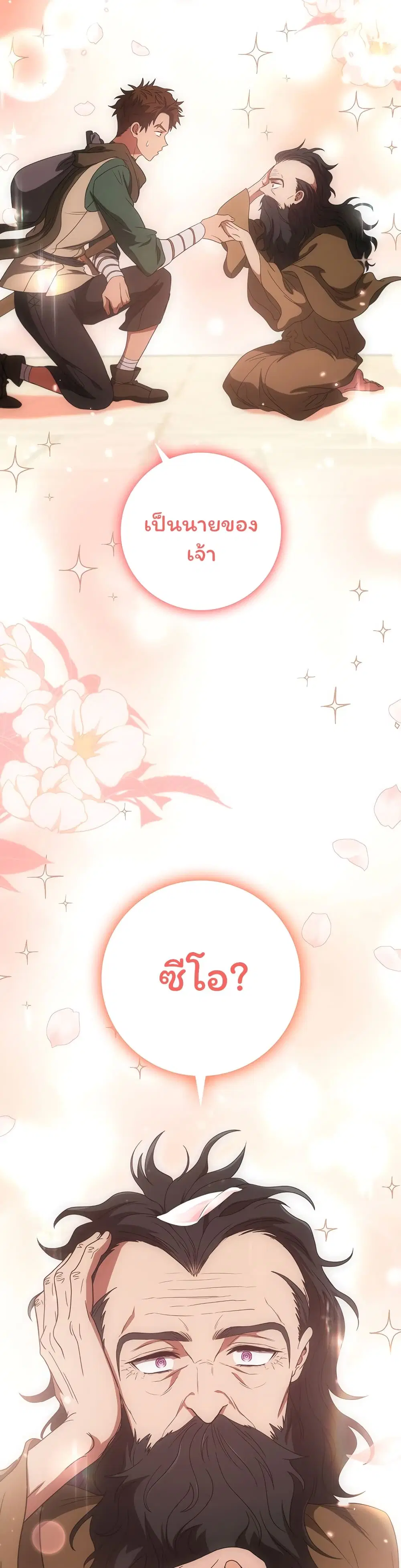 Dragon Lady ตอนที่ 32 หน้า 2