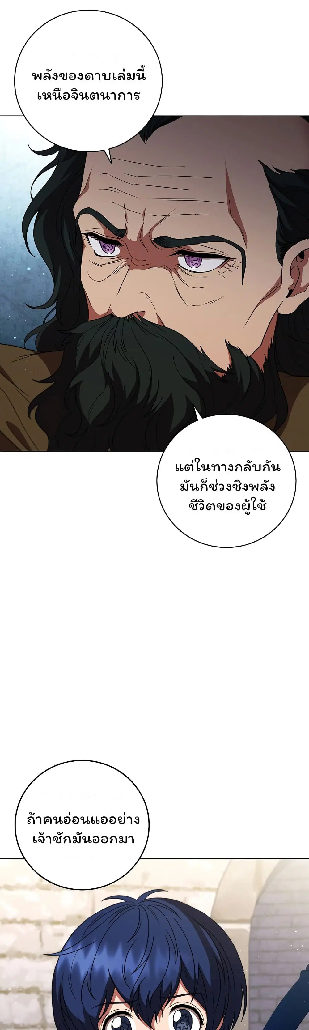 Dragon Lady ตอนที่ 34 หน้า 2