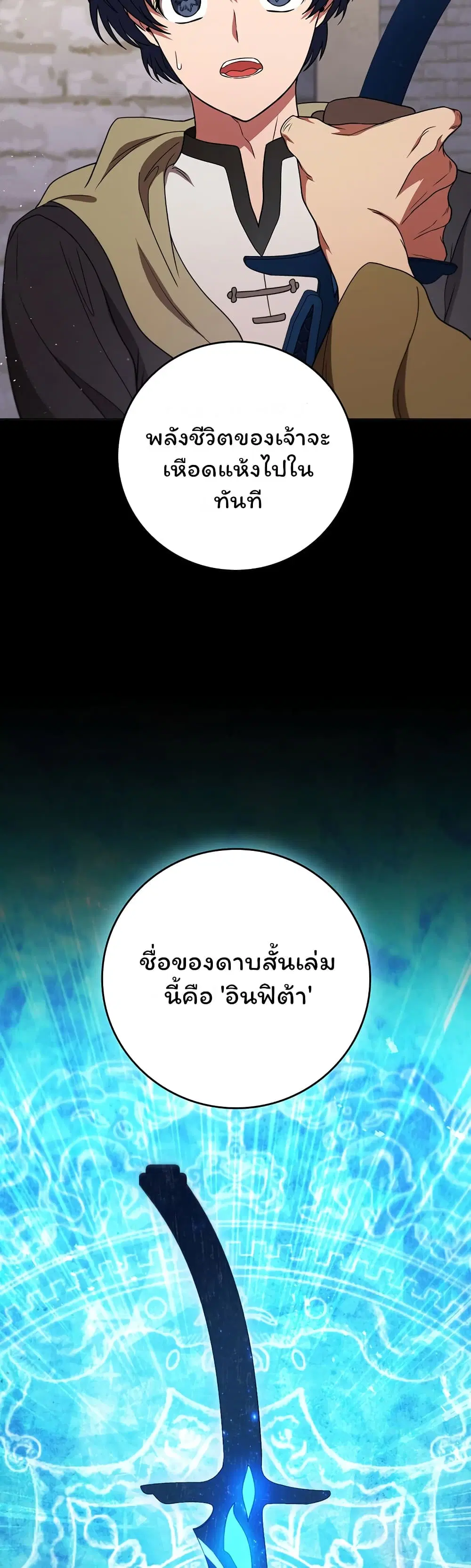 Dragon Lady ตอนที่ 34 หน้า 3