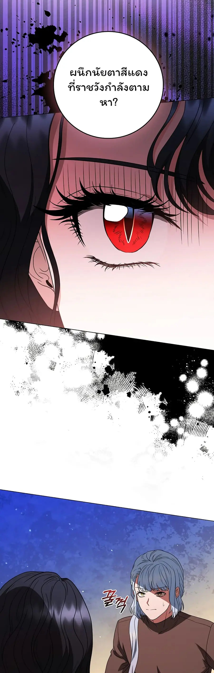 Dragon Lady ตอนที่ 35 หน้า 2