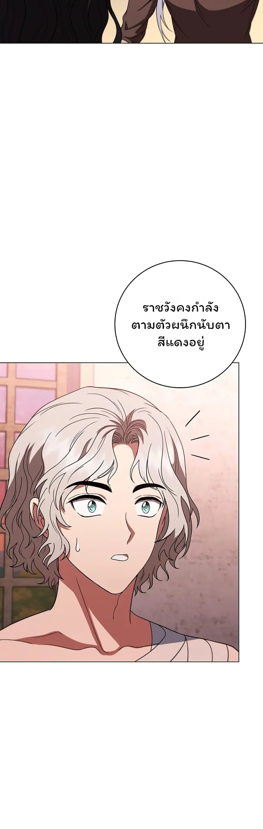 Dragon Lady ตอนที่ 35 หน้า 3