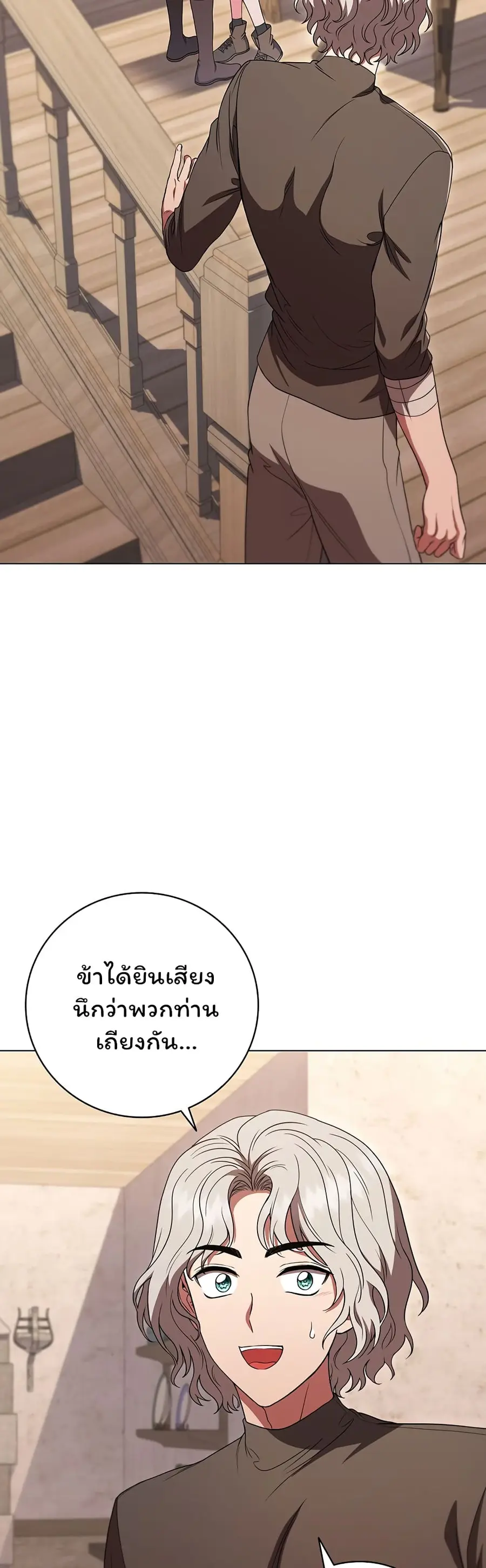 Dragon Lady ตอนที่ 36 หน้า 2