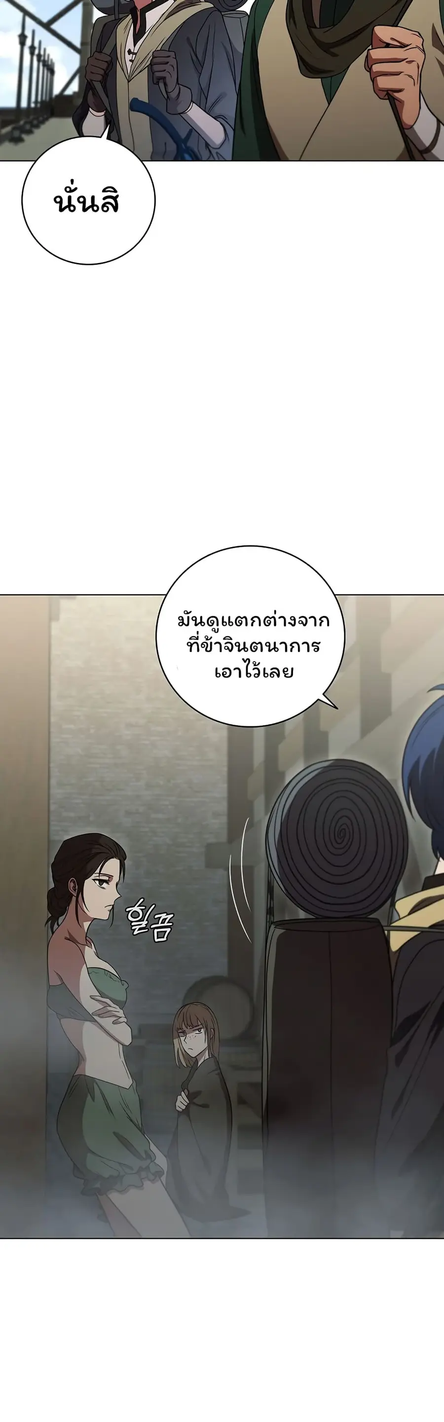 Dragon Lady ตอนที่ 38 หน้า 3
